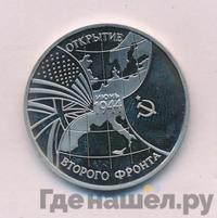 3 рубля 1994 года ММД