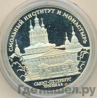 3 рубля 1994 года ЛМД