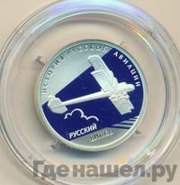 1 рубль 2010 года СПМД