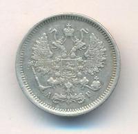 10 копеек 1885 года СПБ АГ