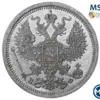 20 копеек 1879 года СПБ НФ