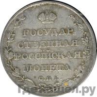 Полуполтинник 1809 года