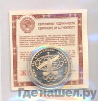 100 рублей 1977 года  Игры XXII Олимпиады Москва - Спорт и мир
