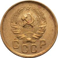 2 копейки 1935 года
