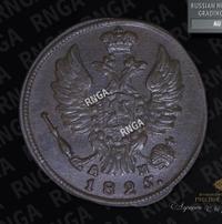 1 копейка 1825 года