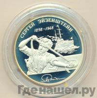 2 рубля 1998 года ММД