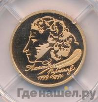 50 рублей 1999 года ММД