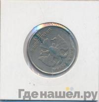 5 рублей 1997 года