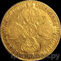 10 рублей 1779 года СПБ