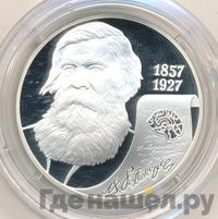 2 рубля 2007 года СПМД