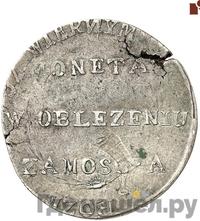 2 злотых 1813 года