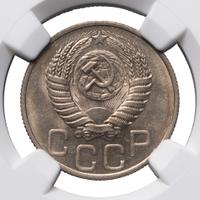 20 копеек 1950 года