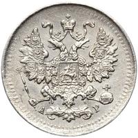 5 копеек 1902 года СПБ АР