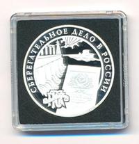 3 рубля 2001 года ММД