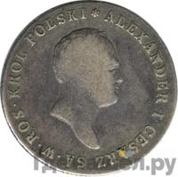 5 злотых 1817 года