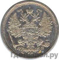 15 копеек 1881 года СПБ НФ