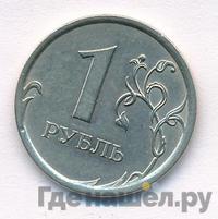 1 рубль 2007 года