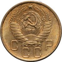 5 копеек 1957 года