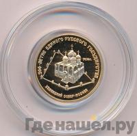 50 рублей 1989 года ММД