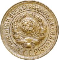 1 копейка 1929 года