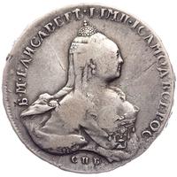 1 рубль 1761 года