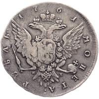 1 рубль 1761 года