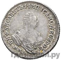 Полуполтинник 1758 года ММД ЕI