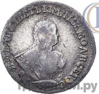 Гривенник 1743 года