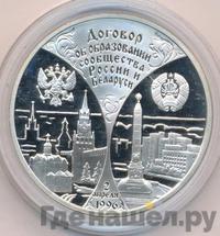 3 рубля 1997 года ММД