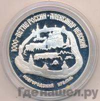 3 рубля 1995 года ЛМД