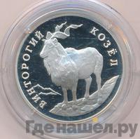 1 рубль 1993 года ЛМД