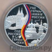 3 рубля 2013 года СПМД