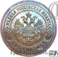 2 копейки 1889 года СПБ