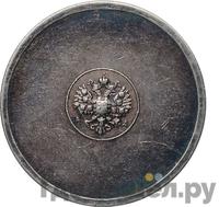 3 золотника 1881 года