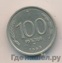 100 рублей 1993 года