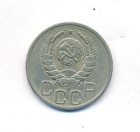 20 копеек 1938 года