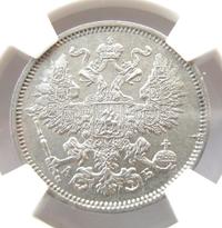 20 копеек 1863 года