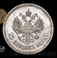 25 копеек 1889 года АГ