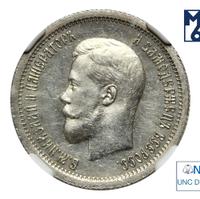 25 копеек 1895 года