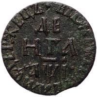 Денга 1710 года