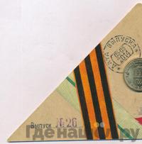 10 рублей 2014 года СПМД Города воинской славы