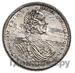 Полтина 1725 года