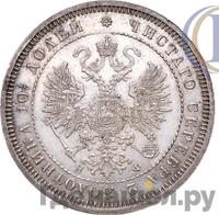 Полтина 1866 года