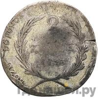 2 злотых 1813 года