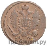 Деньга 1817 года