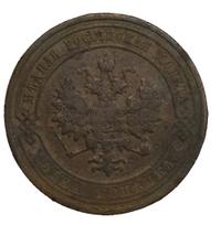 1 копейка 1911 года СПБ