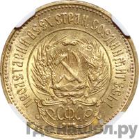 Один червонец 1923 года