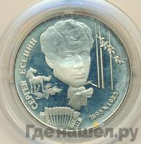 2 рубля 1995 года ЛМД