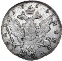 1 рубль 1759 года