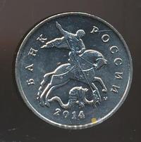 5 копеек 2014 года М